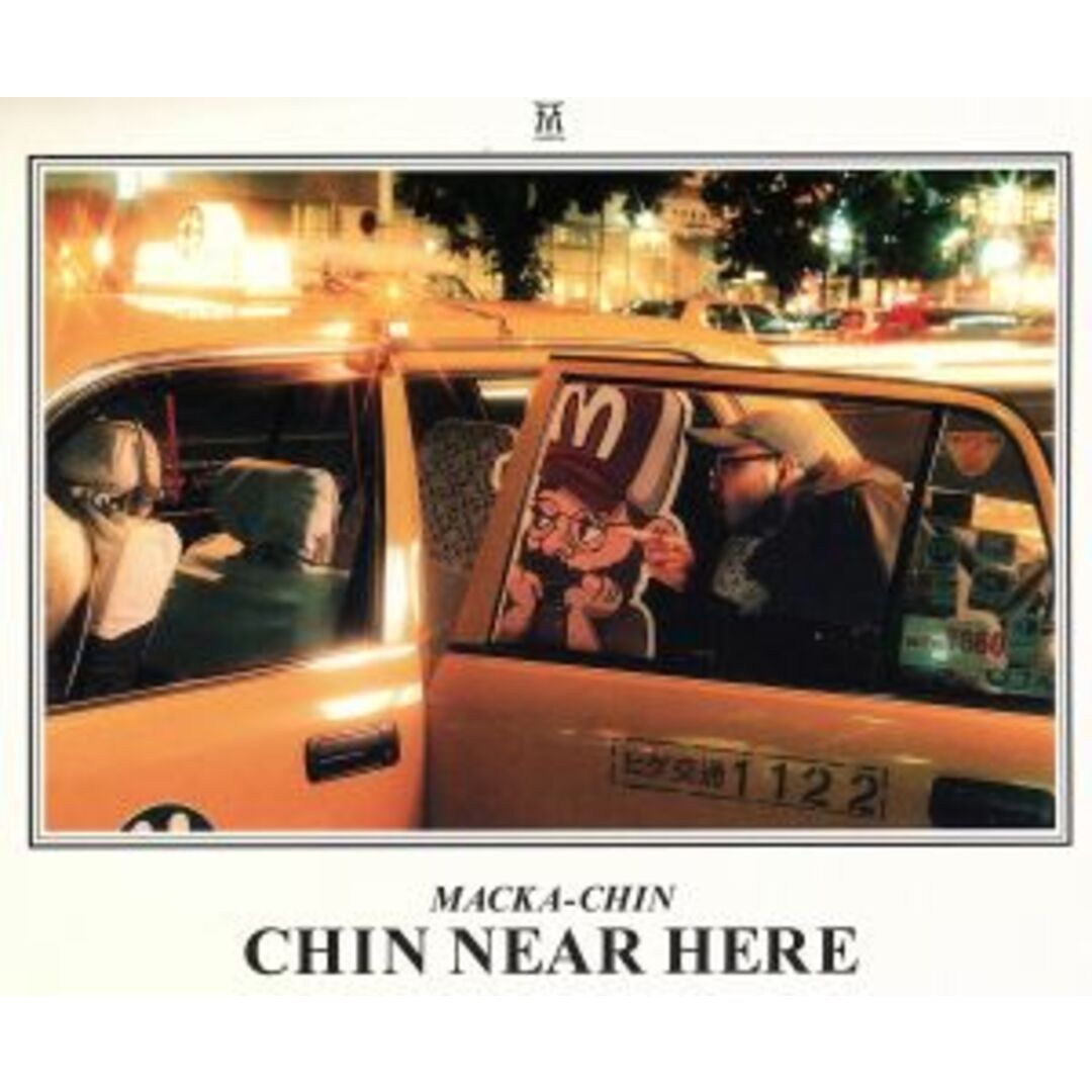 ＣＨＩＮ　ＮＥＡＲ　ＨＥＲＥ（通常盤）（ＣＣＣＤ） <CCCD> エンタメ/ホビーのCD(ヒップホップ/ラップ)の商品写真