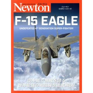 Ｆ－１５　ＥＡＧＬＥ ＵＮＤＥＦＥＡＴＥＤ　４ＴＨ　ＧＥＮＥＲＡＴＩＯＮ　ＳＵＰＥＲ－ＦＩＧＨＴＥＲ！ ニュートンミリタリーシリーズ／バーティ・シモンズ(著者),源田孝(人文/社会)