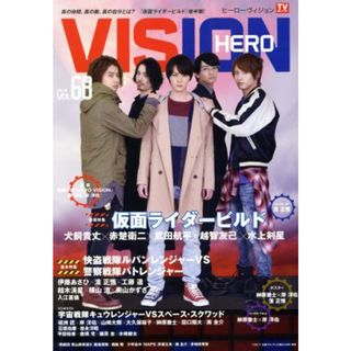 ＨＥＲＯ　ＶＩＳＩＯＮ(Ｖｏｌ．６８) ＴＯＫＹＯ　ＮＥＷＳ　ＭＯＯＫ／東京ニュース通信社