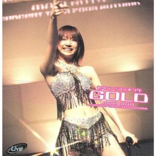 後藤真希コンサートツアー２００３秋～セクシー！マッキングＧＯＬＤ～(アイドル)