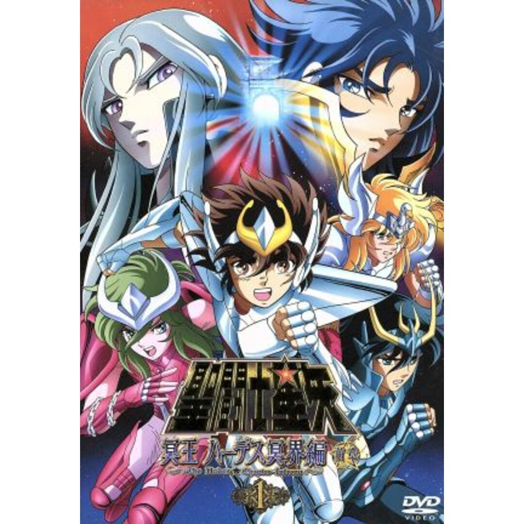 聖闘士星矢　冥王ハーデス　冥界編　前章１ エンタメ/ホビーのDVD/ブルーレイ(アニメ)の商品写真