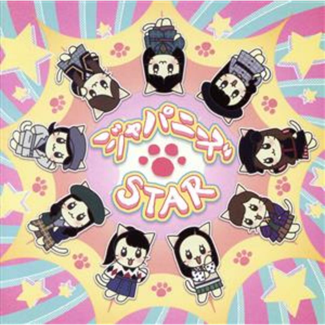 ねこねこ日本史：ジャパニーズＳＴＡＲ（ＤＶＤ付） エンタメ/ホビーのCD(アニメ)の商品写真