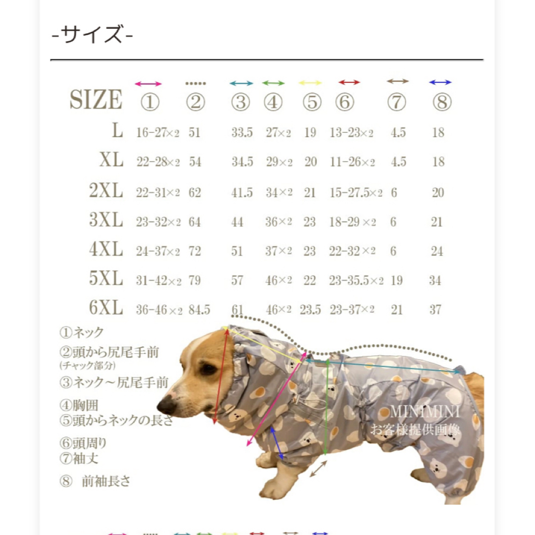 大型犬　レインコート　6XL その他のペット用品(犬)の商品写真