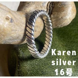 Karen silver編み込みのデザインが特徴のカレンシルバー　16号　Aと6