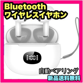 Bluetooth イヤホン ワイヤレスイヤホン 自動ペアリング 接続瞬時(ヘッドフォン/イヤフォン)