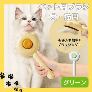 ペット用コーム　ブラシ　グリーン　猫用ブラシ　犬　猫 ブラシ　(猫)