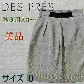 【美品】 DES PRES　デプレ タイトスカート グレンチェック 秋冬きれいめ