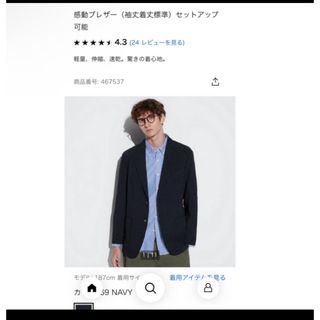 ユニクロ(UNIQLO)のユニクロ　感動ブレザー　ネイビー(テーラードジャケット)