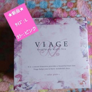 ヴィアージュ(VIAGE)のヴィアージュナイトブラ　L(その他)