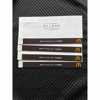 マクドナルド(マクドナルド)のマクドナルド株主優待券　4冊(レストラン/食事券)