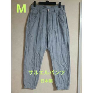 美品 サルエルパンツ 日本製 M グレー ハイウエスト 春夏 コットン 薄手(サルエルパンツ)