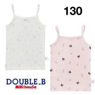 ミキハウス(mikihouse)の(新品)ミキハウスダブルB女の子肌着キャミソール130サイズ(下着)