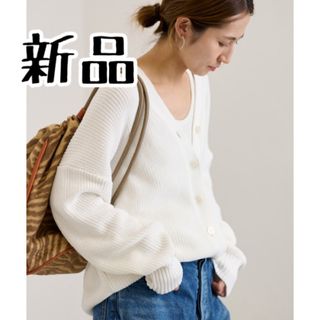 FRAMeWORK - 【新品】FRAMeWORK 畦Vネックカーディガン ニット