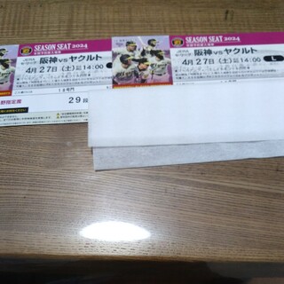 ４月２７日(土)阪神VSヤクルトレフト外野ペアチケット(野球)