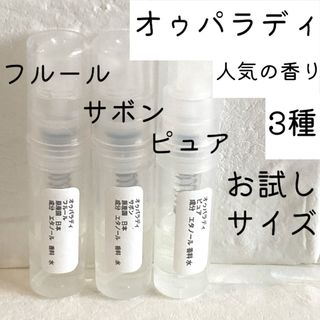 オゥパラディ(AUX PARADIS)のAUX PARADIS   オゥパラディ　ピュア　サボン　フルール　香水　EDP(ユニセックス)