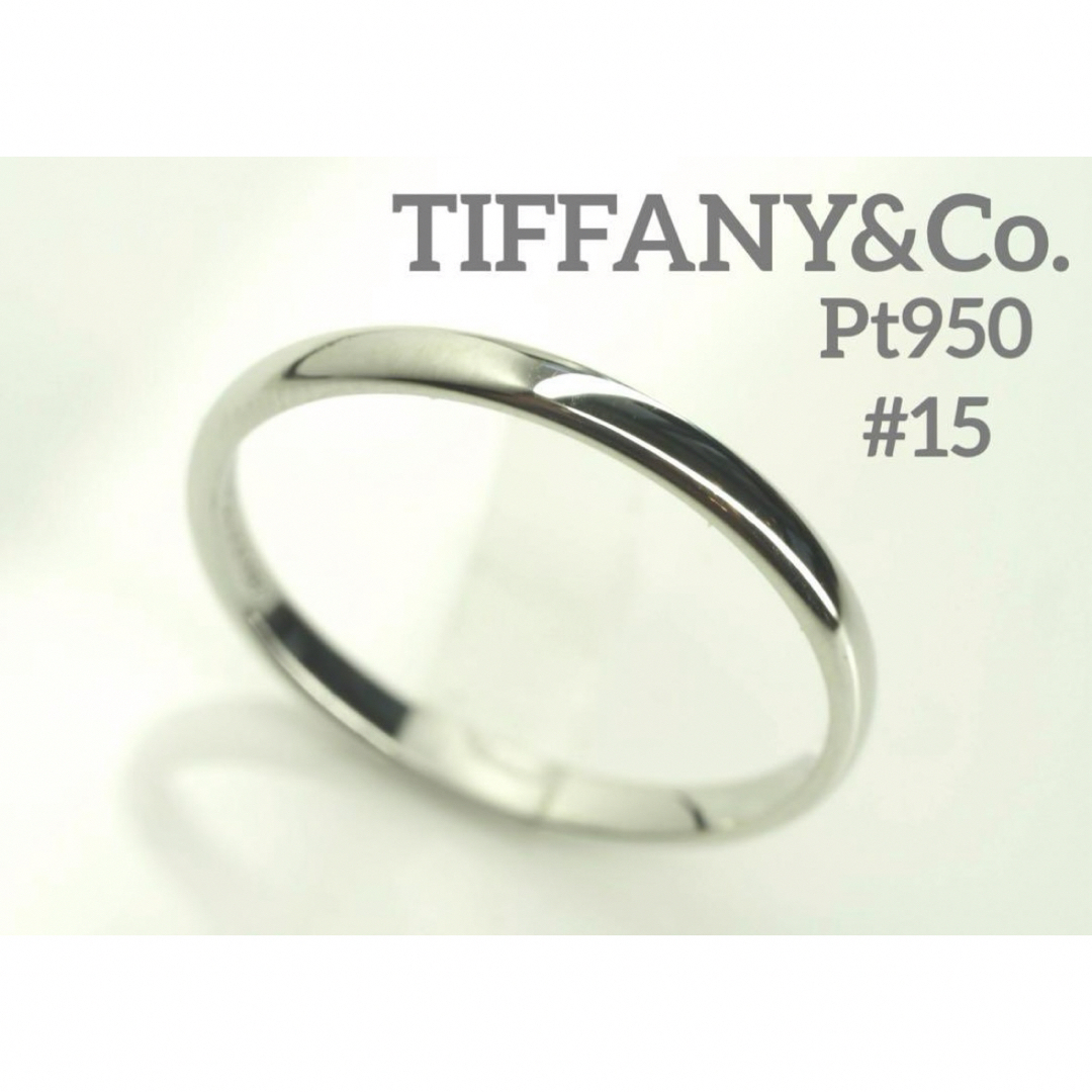 Tiffany & Co.(ティファニー)のTIFFANY&Co.ティファニー　Pt950クラッシックバンドリング　15号 レディースのアクセサリー(リング(指輪))の商品写真