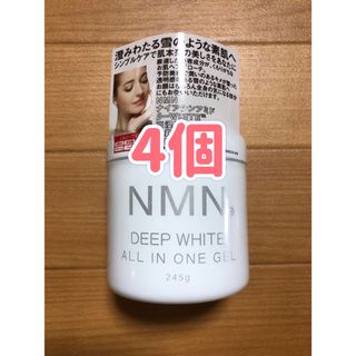 【4個】NMN ディープ ホワイト オールインワンゲル(オールインワン化粧品)