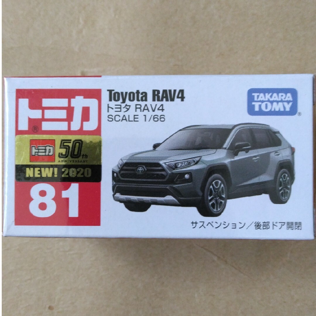 Takara Tomy(タカラトミー)の[廃盤] トミカ No.81 トヨタ RAV4 エンタメ/ホビーのおもちゃ/ぬいぐるみ(ミニカー)の商品写真