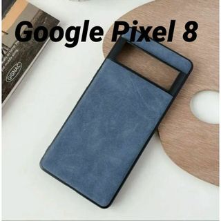 Google Pixel 8 用 耐衝撃 PUレザーソフトケース ブルー