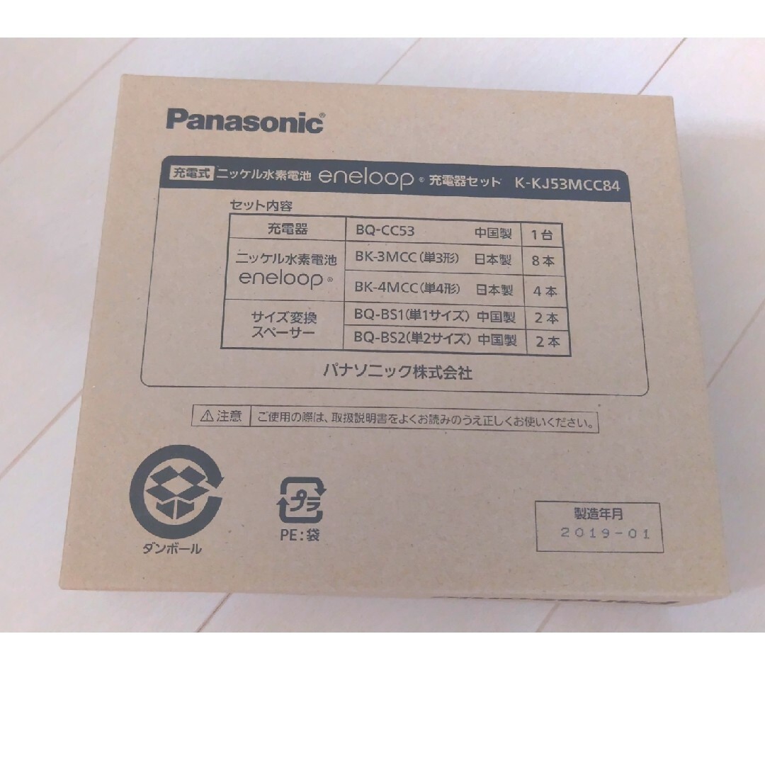 Panasonic(パナソニック)のPanasonic エネループ ニッケル水素電池充電器セット K-KJ53MC… スマホ/家電/カメラのスマホ/家電/カメラ その他(その他)の商品写真