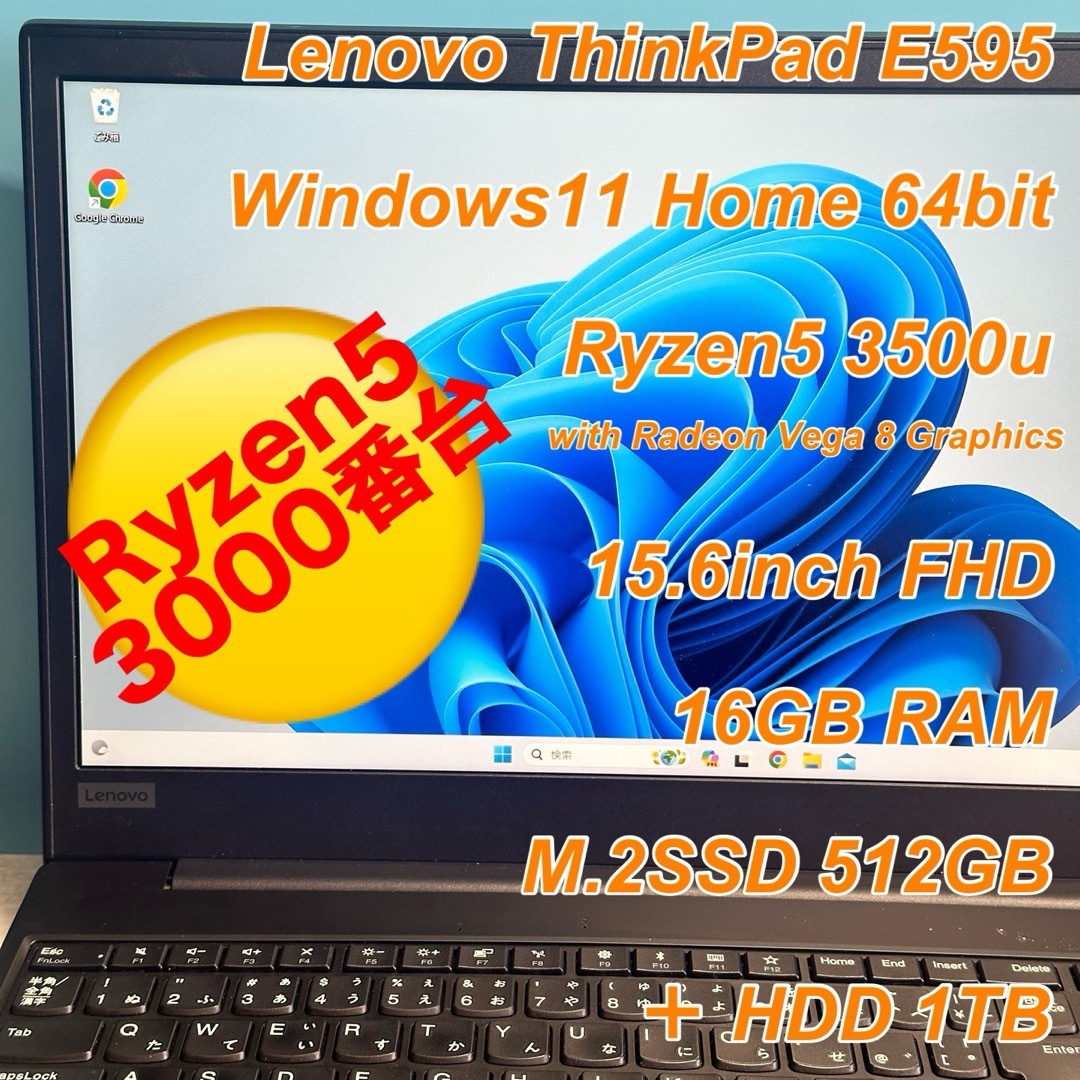 Lenovo(レノボ)のR5 3500u搭載 15.6FHD メモリ16G M.2＋HDD 1.5TB スマホ/家電/カメラのPC/タブレット(ノートPC)の商品写真