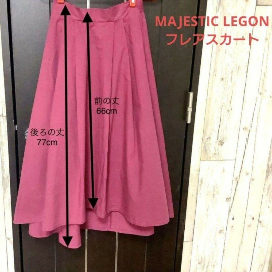 MAJESTIC LEGON(マジェスティックレゴン)の期間限定低価格‼️MAJESTIC LEGON❤ゆったり ゴム ピンク ベリー レディースのスカート(ひざ丈スカート)の商品写真