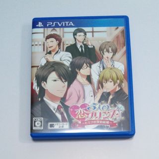 5人の恋プリンス(携帯用ゲームソフト)