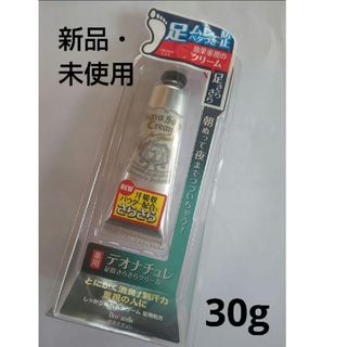 デオナチュレ(デオナチュレ)の《新品・未使用》デオナチュレ 足指さらさらクリーム 30g(制汗/デオドラント剤)