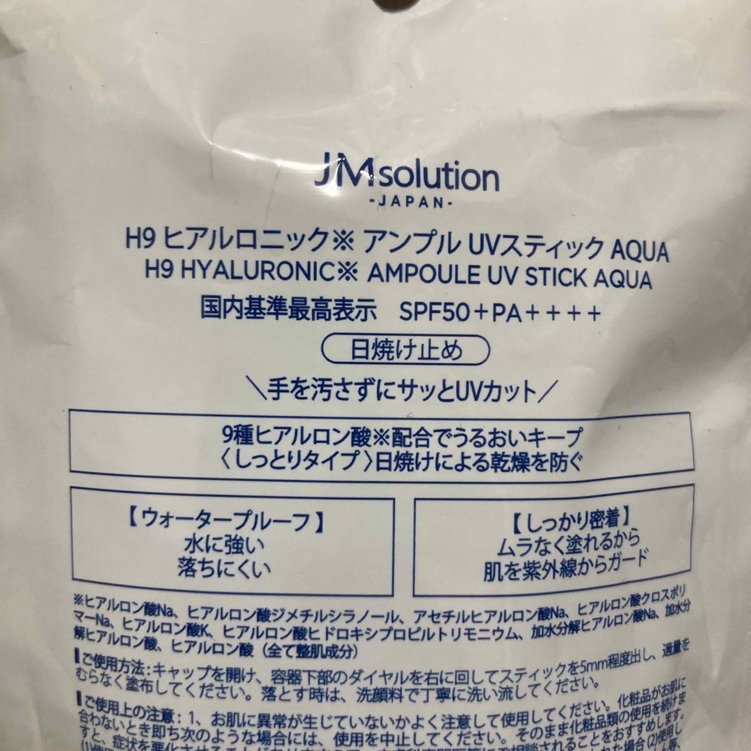 JMソリューションJAPAN 日焼け止めスティック ヒアルロニック コスメ/美容のボディケア(日焼け止め/サンオイル)の商品写真