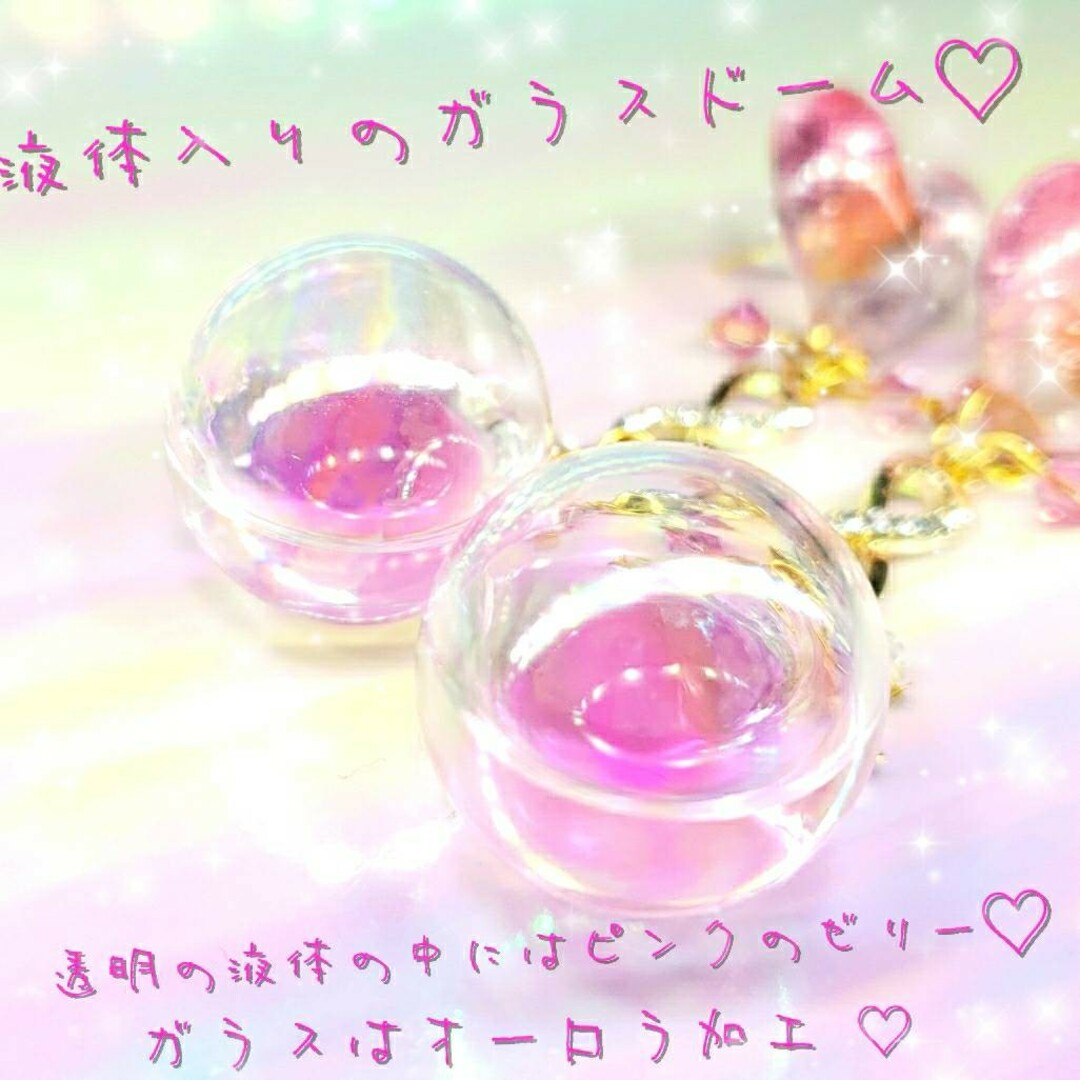 ꫛꫀꪝ✨数量限定❗液体ガラスドーム 「ぷっつや♥️」スワロ ハートピアス ピンク ハンドメイドのアクセサリー(ピアス)の商品写真