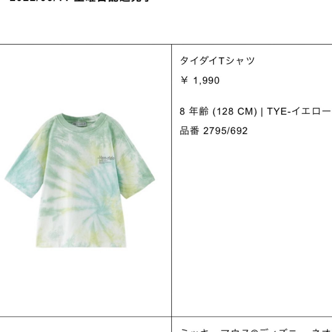 ZARA KIDS(ザラキッズ)の【中古品】　ZARA キッズ　Tシャツ キッズ/ベビー/マタニティのキッズ服男の子用(90cm~)(Tシャツ/カットソー)の商品写真