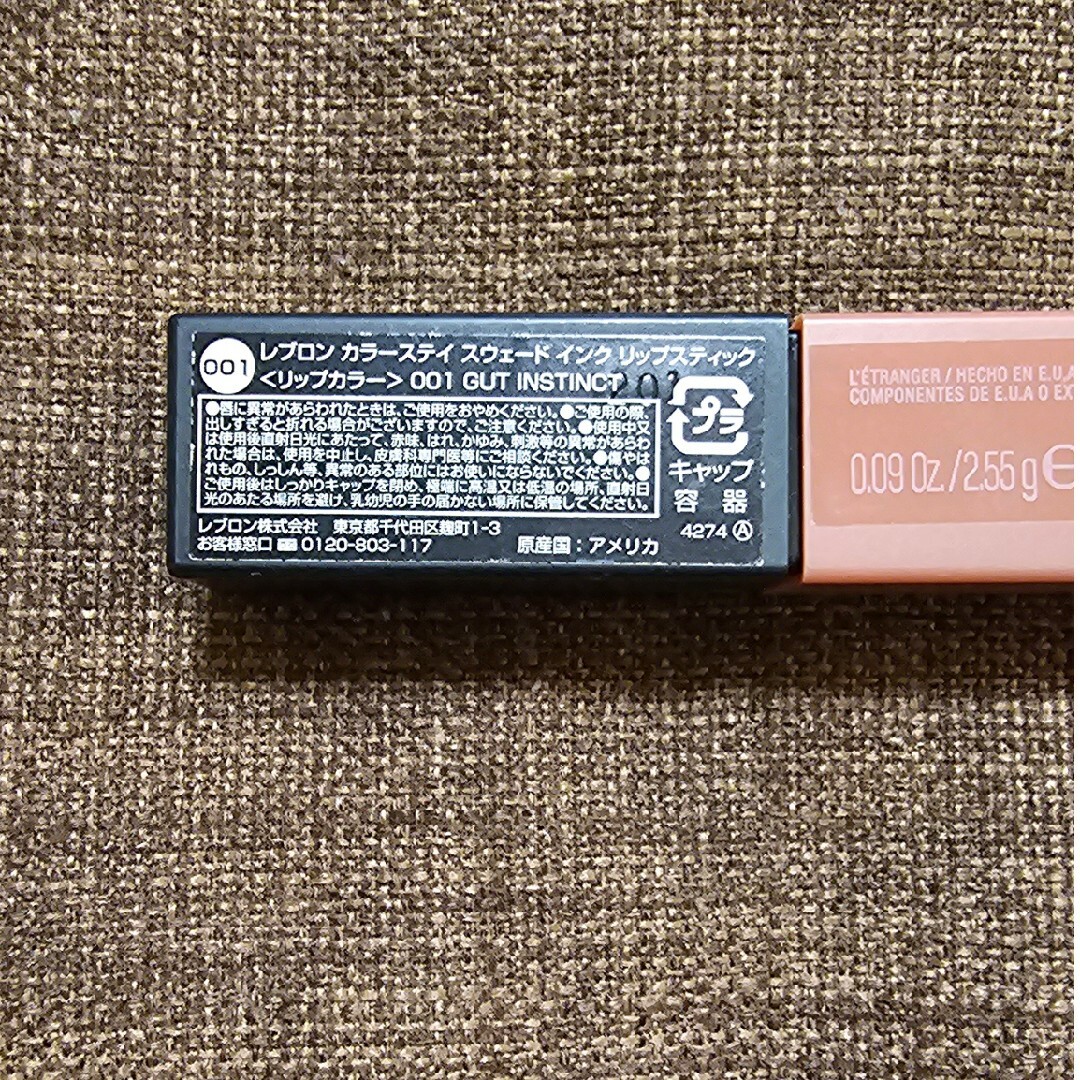 REVLON(レブロン)のレブロン カラーステイ スウェードインクリップスティック001 コスメ/美容のベースメイク/化粧品(口紅)の商品写真