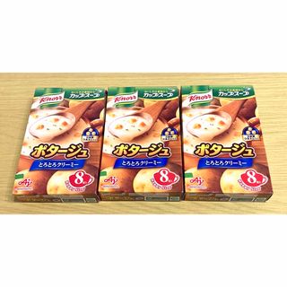 カップスープ　ポタージュ8袋入り　３セット(インスタント食品)