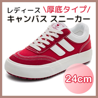 1点限り♡ レディース スニーカー 靴 キャンバス 厚底 通勤 通学 ローカット(スニーカー)