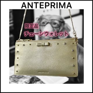 ANTEPRIMA - 【ANTEPRIMA】JAL機内販売！チェーンウォレット☆クラッチバッグ