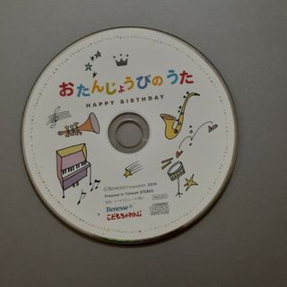 おたんじょうびのうた CD(ポップス/ロック(邦楽))