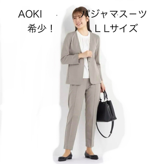 アオキ(AOKI)の希少！AOKI パジャマス－ツ おまけ付き(スーツ)