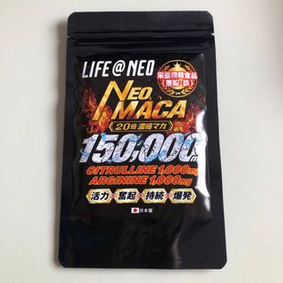 20倍濃縮 マカ 150000mg シトルリン 1000mg アルギニン(その他)