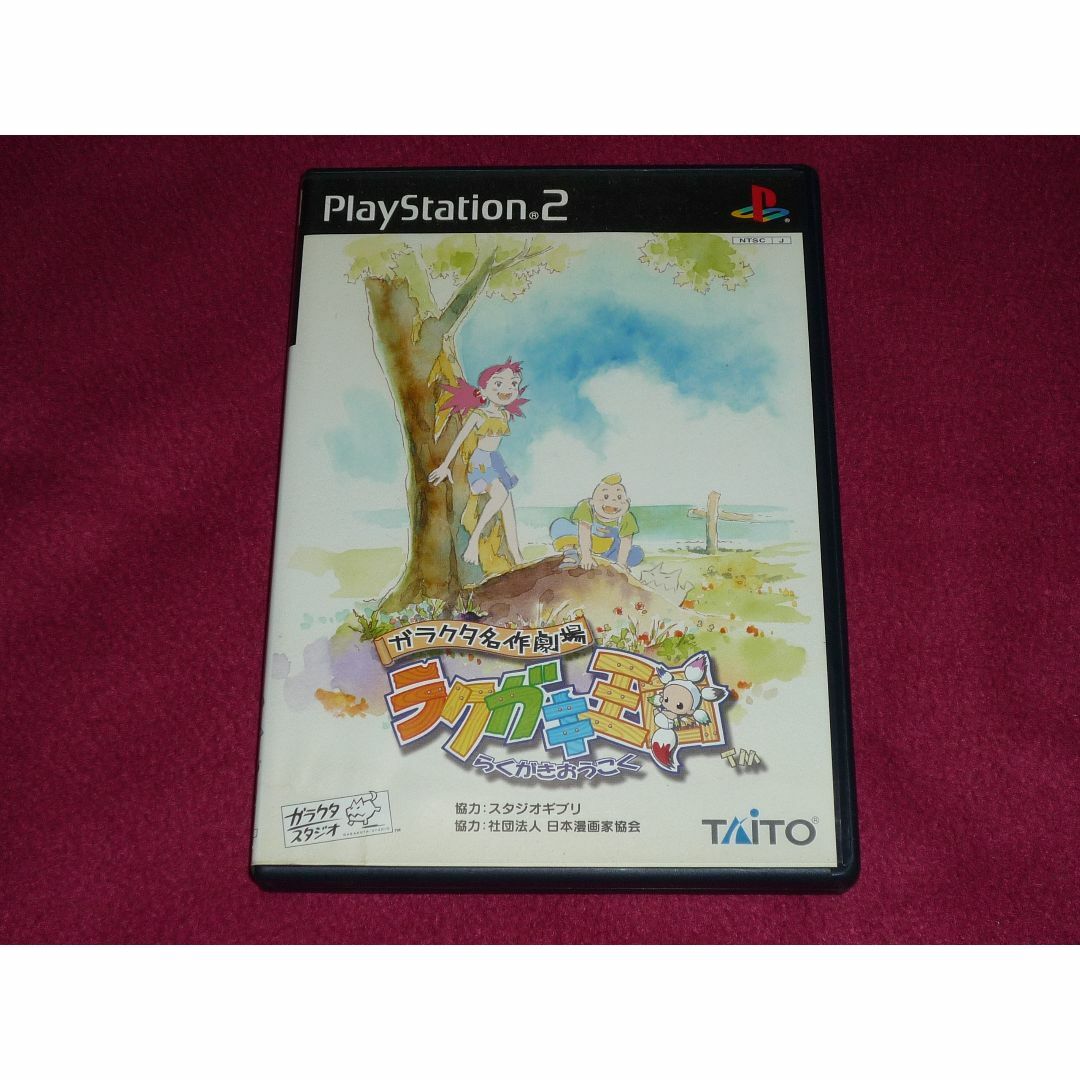 PlayStation2(プレイステーション2)のガラクタ名作劇場 ラクガキ王国 PS2 エンタメ/ホビーのゲームソフト/ゲーム機本体(家庭用ゲームソフト)の商品写真