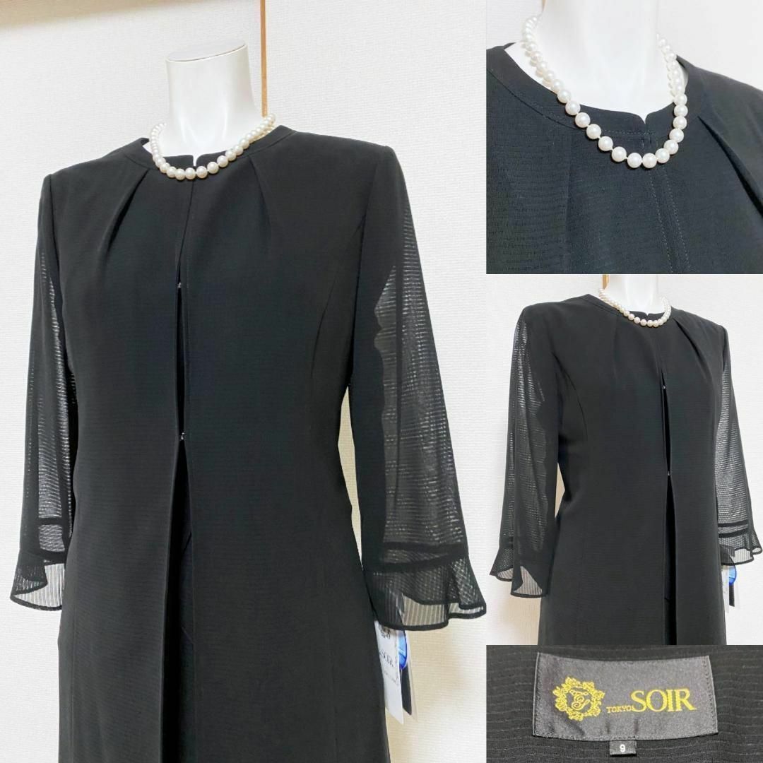 ◎当日発送可能【新品未使用タグ付き】東京ソワール 高級喪服礼服 9号 ◎当日発送可能【新品未使用タグ付き】東京ソワール 高級喪服礼服 9号