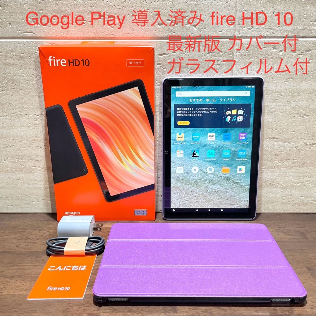 Amazon(アマゾン)のAmazon fire HD 10 最新版 パープル 美品 カバー付き スマホ/家電/カメラのPC/タブレット(タブレット)の商品写真