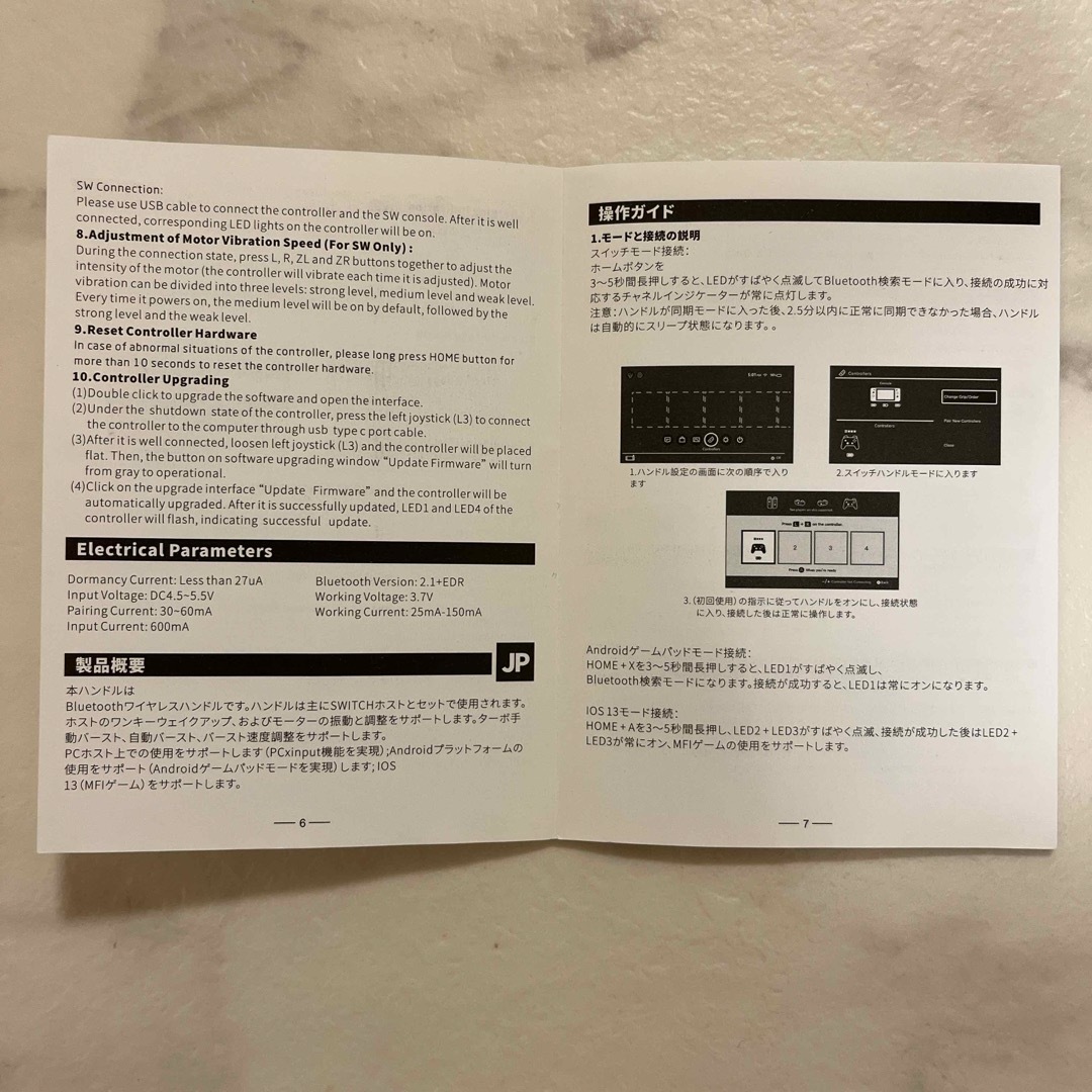 Nintendo Switch(ニンテンドースイッチ)の【ほぼ新品未使用】Switch対応連射コントローラー　箱無し　日本語説明書付き エンタメ/ホビーのゲームソフト/ゲーム機本体(その他)の商品写真