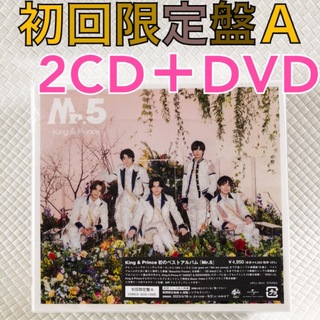 初回限定盤A〈2CD+DVD〉King&Prince『Mr.5』　　c2334a(ポップス/ロック(邦楽))