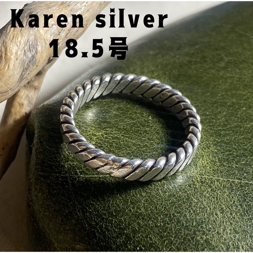 Karen silver編み込みのデザインが特徴のカレンシルバー　18号　Bし7 メンズのアクセサリー(リング(指輪))の商品写真