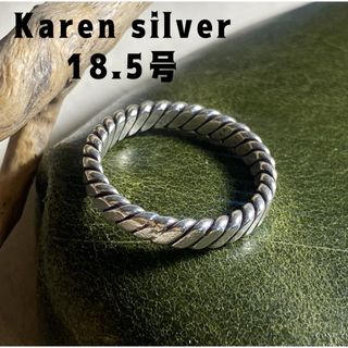 Karen silver編み込みのデザインが特徴のカレンシルバー　18号　Bし7(リング(指輪))