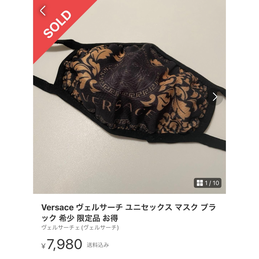 VERSACE(ヴェルサーチ)のVersace ヴェルサーチ ユニセックス マスク ブラック 希少 限定品 お得 メンズのファッション小物(その他)の商品写真