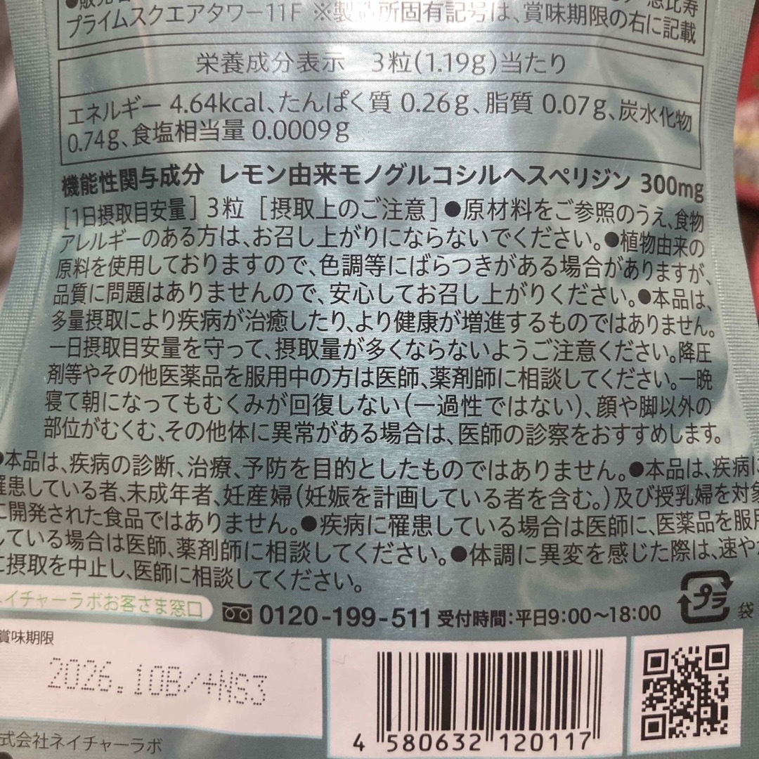 スベルティ むくみぱっくん 42P 2個セット 食品/飲料/酒の健康食品(その他)の商品写真