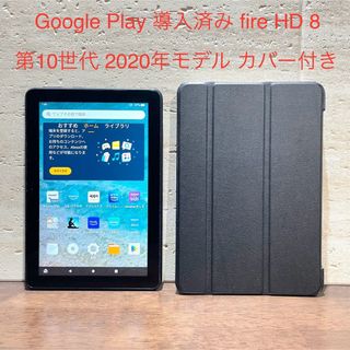 アマゾン(Amazon)のAmazon fire HD 8 第10世代 中古品 ブラック カバー付き(タブレット)