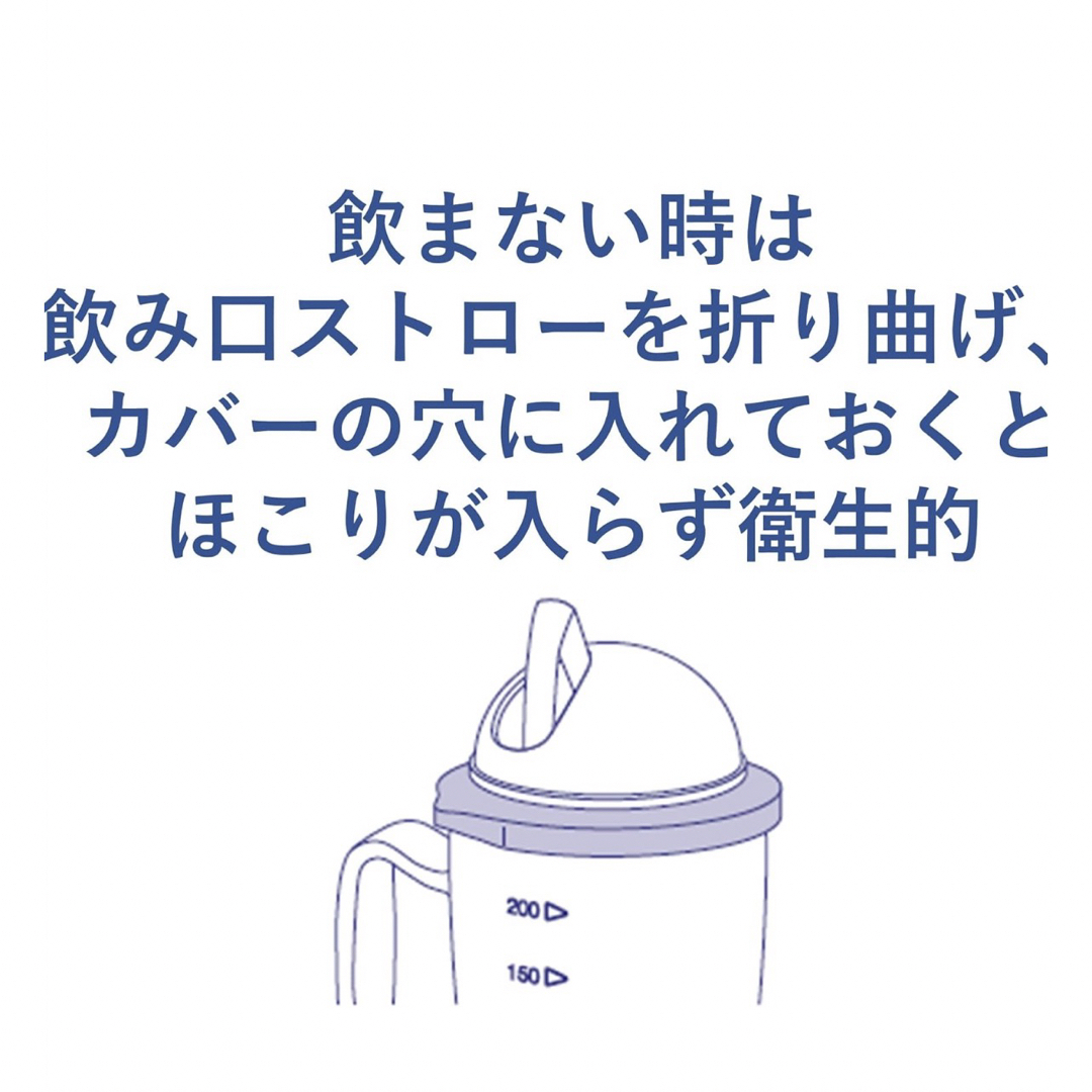 Pigeon(ピジョン)のストロー付きカップ ハビナース 介護用コップ インテリア/住まい/日用品のキッチン/食器(グラス/カップ)の商品写真