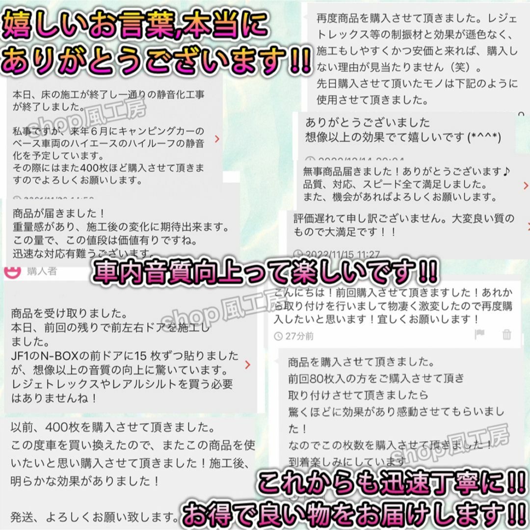 車 デッドニング スピーカー 制振材 吸音材 音質向上 防音材 遮音材 静音 自動車/バイクの自動車(カーオーディオ)の商品写真